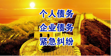 富裕要账公司
