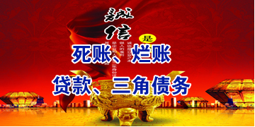 富裕要债公司
