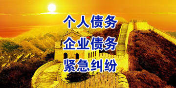 富裕追债公司